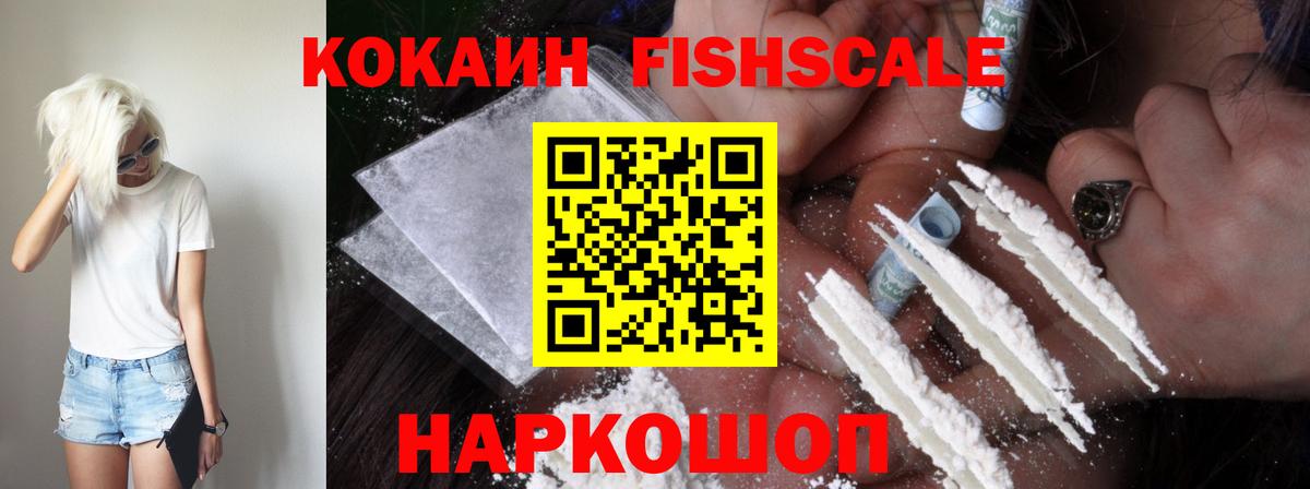 наркота  Cocaine  Кокаин Колумбийский  Воскресенск  Вход с VPN  COCAIN 98% 