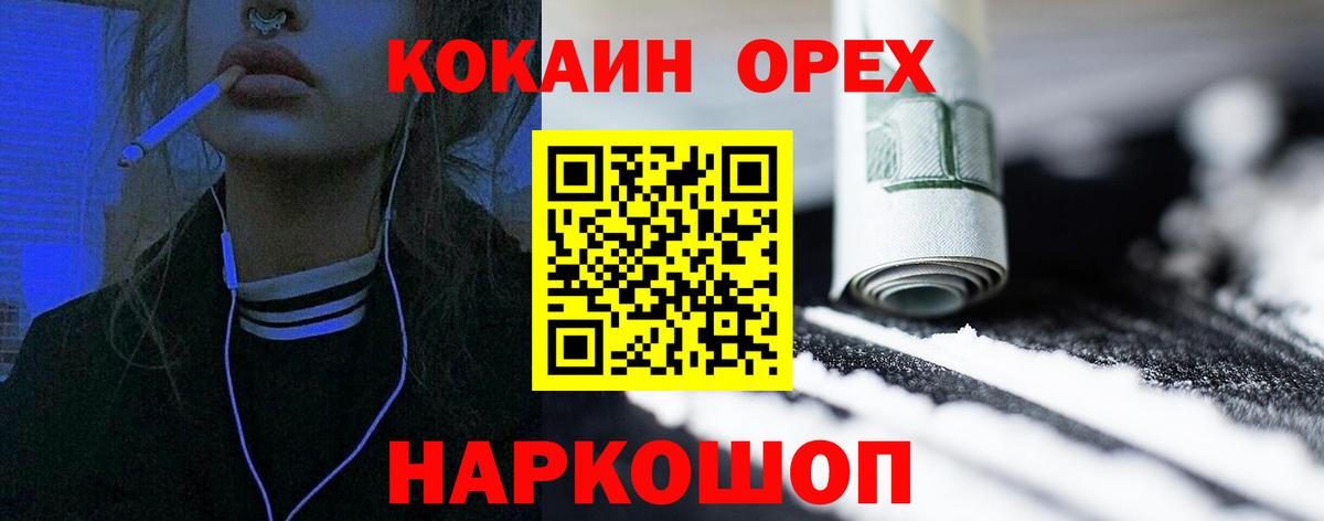 КОКАИН Боливия Воскресенск