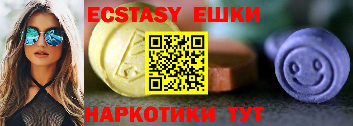 Экстази MDMA Воскресенск