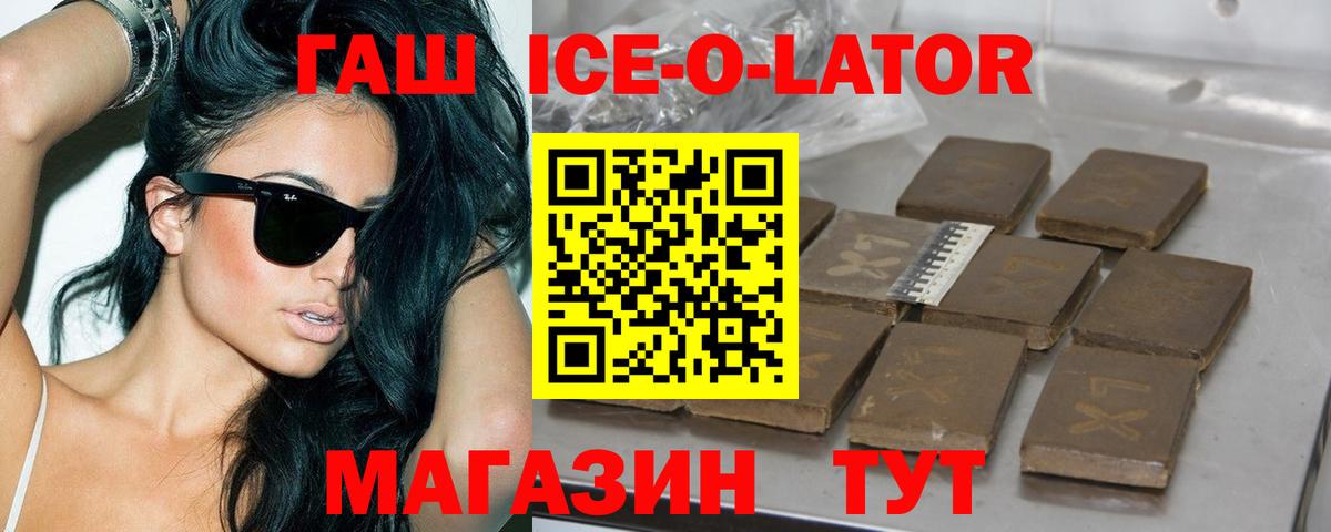 ГАШИШ Изолятор  ГАШ  Воскресенск  Вход с VPN  Гашиш hashish 
