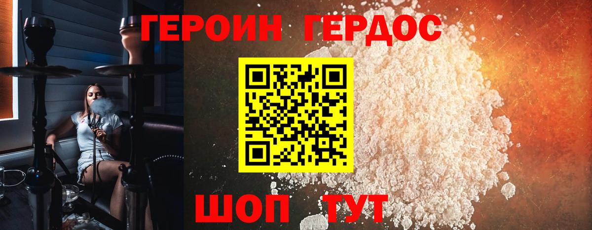 Воскресенск  ГЕРОИН хмурый  Героин  Вход с VPN 