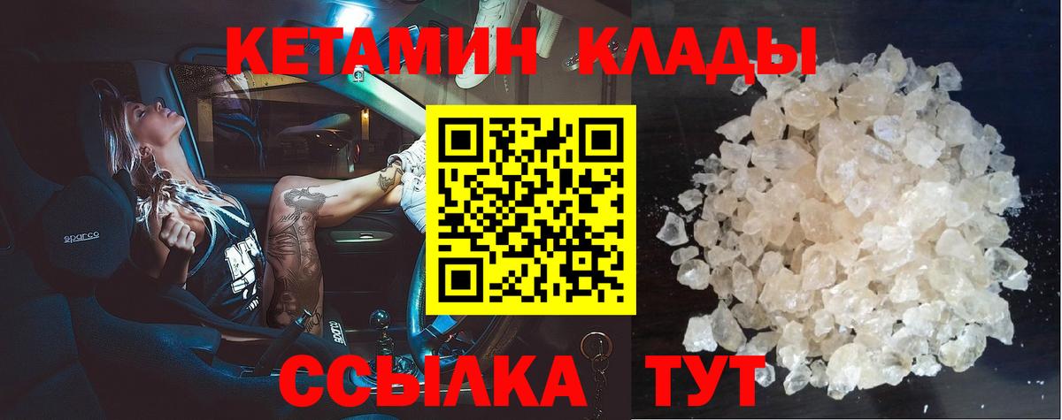 Воскресенск  Кетамин ketamine  Вход с VPN  КЕТАМИН VHQ 