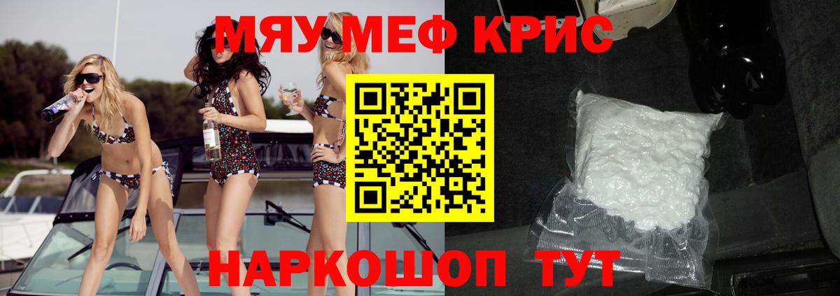 Меф мяу мяу мука Воскресенск