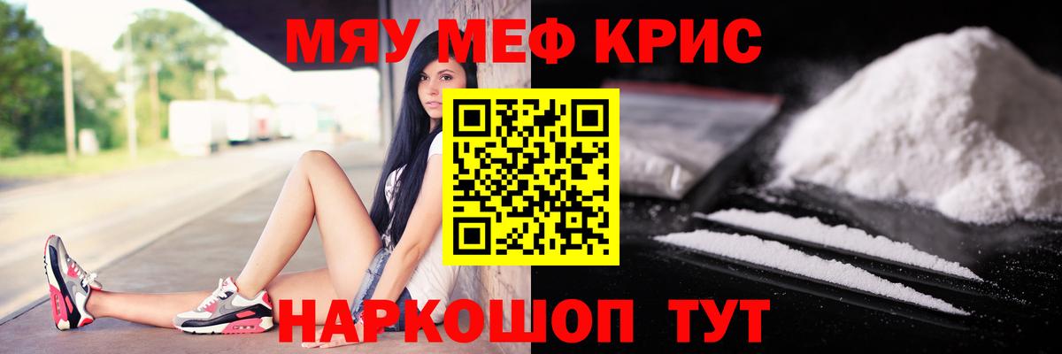 Воскресенск  Мефедрон  МЕФ 4 MMC  МЕФ  Мефедрон мяу мяу  Вход с VPN 
