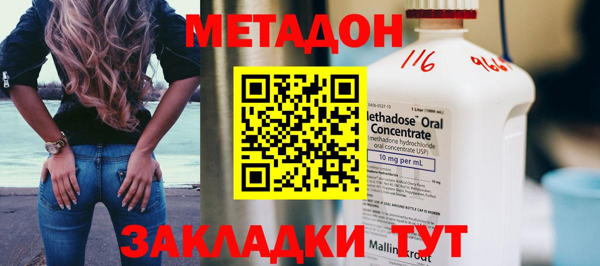 Метадон мёд Воскресенск