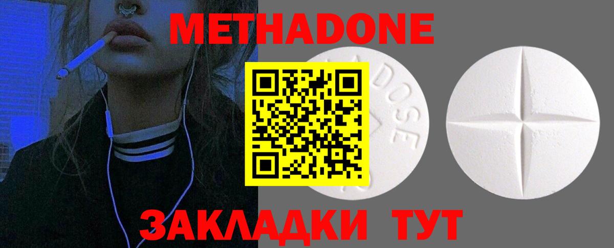 Воскресенск  Метадон methadone  Вход с VPN 