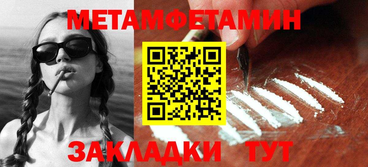 Первитин Декстрометамфетамин 99.9% Воскресенск