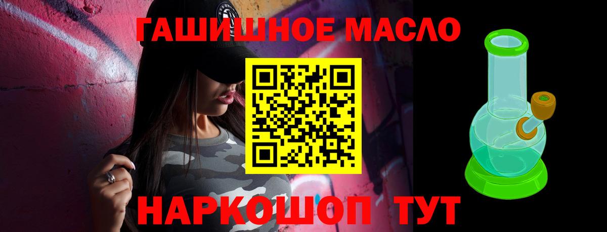 ТГК гашишное масло Воскресенск