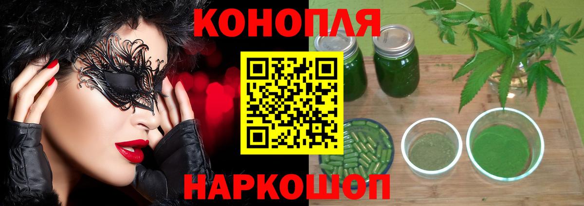 Бошки Шишки гибрид Воскресенск